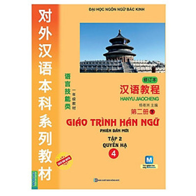 Giáo Trình Hán Ngữ 4 Tập 2 Quyển Hạ (Phiên Bản Mới) - Học Kèm App Học Online - Bản Quyền
