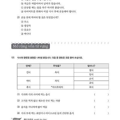 Tiếng Hàn Thực Hành (Tập 3) - Trình Độ Trung Cấp - Bài Tập