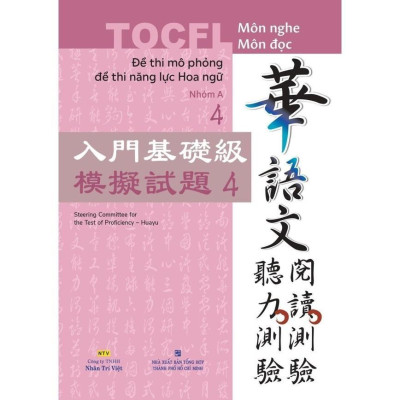 Sách -  Đề Thi Mô Phỏng Đề Thi Năng Lực Hoa Ngữ - Nhóm A - Combo 4 Cuốn - Nhân Trí Việt