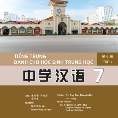 Tiếng Trung dành cho học sinh trung học – Tập 7 (MT)