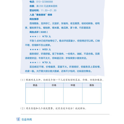 Sách-combo: LEDU Giáo trình môn đọc hiểu Tiếng Trung 3 + 4+DVD tài liệu