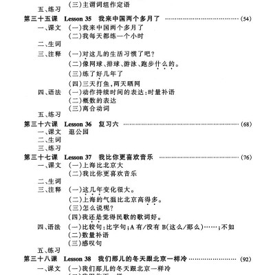 Giáo Trình Hán Ngữ 3 - Tập 2 Quyển Thượng (Bổ Sung Bài Tập - Đáp Án)