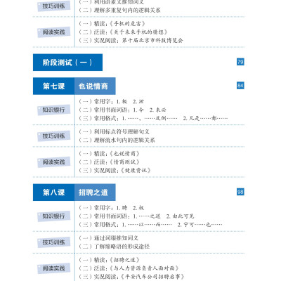 LeDu 5 - Giáo Trình Môn Đọc Hiểu Tiếng Trung - Tập 5