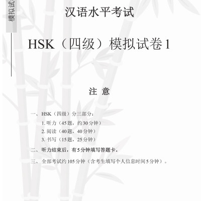 Combo 2 sách Luyện giải đề thi HSK cấp 4 có mp3 nge +Giải Mã Chuyên Sâu Ngữ Pháp HSK Giao Tiếp Tập 1 có Audio Nghe Toàn Bộ Ví Dụ Phân Tích Ngữ Pháp+DVD tài liệu