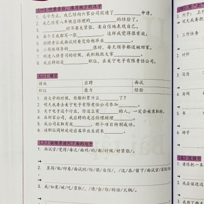 Sách - Giáo trình Tiếng Trung công sở - Tích hợp bài tập và đáp án đi kèm, có mp3 nghe+DVD tài liệu