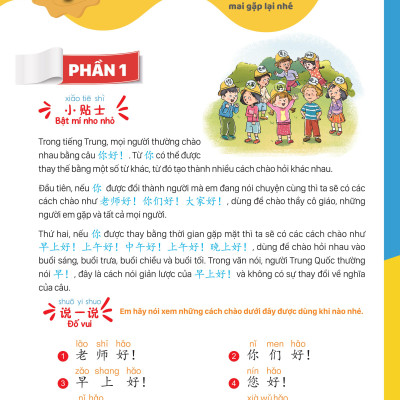 Sách - Combo: Giáo Trình Tiếng Trung Trẻ Em - Xin Chào Tiếng Trung Tập 3 (Bài Học+ Bài Tập)