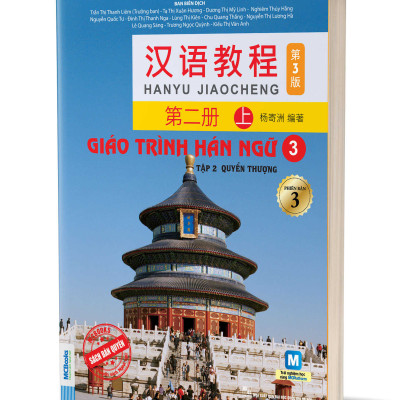 Giáo Trình Hán Ngữ 3 tập 2 Quyển thượng phiên bản 3 -2022