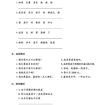 Giáo Trình Tiếng Trung Tăng Cường - Bài Tập Tổng Hợp 3 (Tặng Kèm Khóa Học Online)
