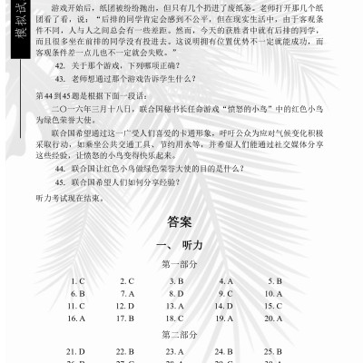 Combo 2 sách Luyện giải đề thi HSK cấp 5 có mp3 nghe + Gởi tôi thời thanh xuân song ngữ Trung việt có phiên âm có mp3 nghe +DVD tài liệu