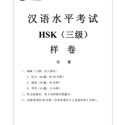 Sách-Combo 2 sách Sổ tay từ vựng HSK1-2-3-4 và TOCFL band A + Luyện thi HSK cấp tốc - Cấp 3-4 (kèm CD)