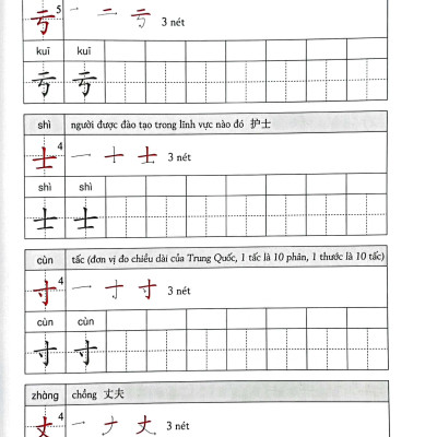 Tiêu Chuẩn Các Cấp Độ Tiếng Trung Trong Giáo Dục Tiếng Trung Quốc Tế - Giáo Trình Tập Viết Chữ Hán - Cao Cấp