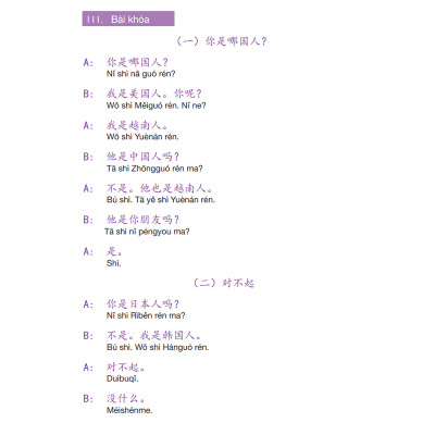 Sách Giáo Trình Hán Ngữ 1 + 2 - Tự Học Tiếng Trung Cấp Tốc Cho Người Việt - Trình độ HSK 1,2 - Phiên Bản Đặc Biệt - Tiếng Trung Dương Châu