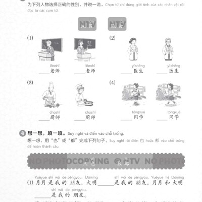 Giáo Trình Chuẩn YCT 3 - Sách Bài Tập