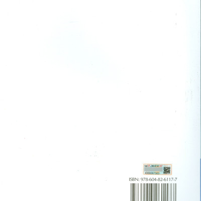 Vẽ Kỹ Thuật Cơ Bản (Tái bản 2021)