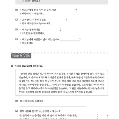 Tiếng Hàn Thực Hành (Tập 3) - Trình Độ Trung Cấp - Bài Tập