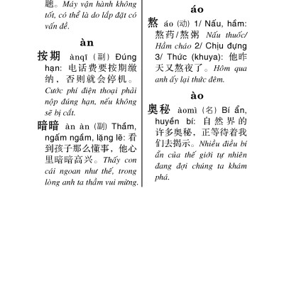 Sổ Tay Từ Vựng Tiếng Hoa Cấp Độ C - Bỏ Túi