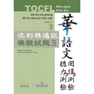Sách - TOCFL Đề Thi Mô Phỏng Đề Thi Năng Lực Hoa Ngữ - Nhóm C Tập 3 - Nhân Trí Việt