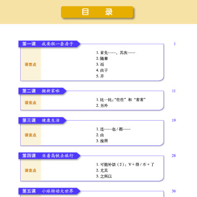 Giáo Trình Tiếng Trung Tăng Cường (Khổ Lớn - In Màu) - Giáo Trình Tổng Hợp 3 (Học Kèm Khóa Học Trực Tuyến Miễn Phí, Tặng File Nghe MP3) 