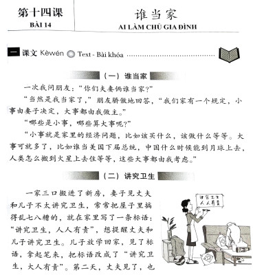 Giáo Trình Hán Ngữ 6 - Tập 3: Quyển Hạ (Phiên Bản Mới) (Tái Bản 2022)