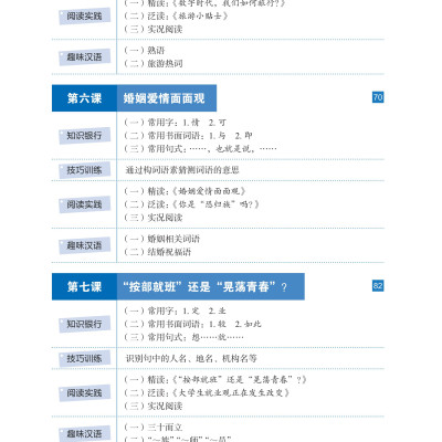 LeDu 3 - Giáo Trình Môn Đọc Hiểu Tiếng Trung - Tập 3