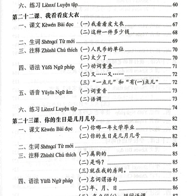 Giáo Trình Hán Ngữ - Tập 1 - Quyển 2