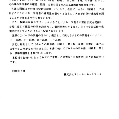 Combo Sách Tiếng Nhật Cho Mọi Người - Sơ Cấp 1 - Hán Tự + Tổng Hợp Các Bài Tập Chủ Điểm (Bộ 2 Cuốn)