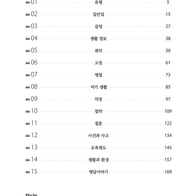 Sách Bài Tập Tiếng Hàn Tổng Hợp Trung Cấp 4