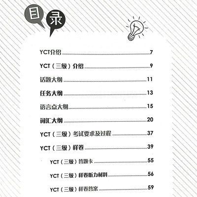 Hướng Dẫn Học Và Thi YCT Cấp Độ 3 (Kèm file MP3)