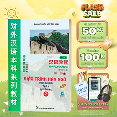 Sách - Giáo Trình Hán Ngữ 2 Tập 1 Quyển Hạ - Học Kèm App Online - MCBooks