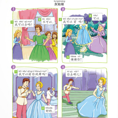 Giáo Trình Chuẩn YCT 2