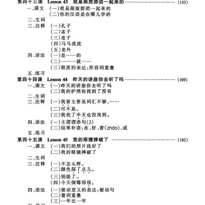 Giáo Trình Hán Ngữ 3 - Tập 2 Quyển Thượng (Bổ Sung Bài Tập - Đáp Án)
