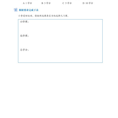 LeDu 5 - Giáo Trình Môn Đọc Hiểu Tiếng Trung - Tập 5