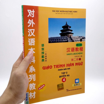 Giáo Trình Hán Ngữ - Tập 2 - Quyển Hạ 4 (Phiên Bản Mới App)
