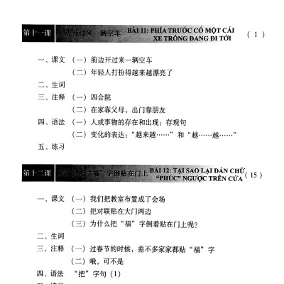 Giáo Trình Hán Ngữ - Tập 2 - Quyển Hạ 4 (Phiên Bản Mới App)