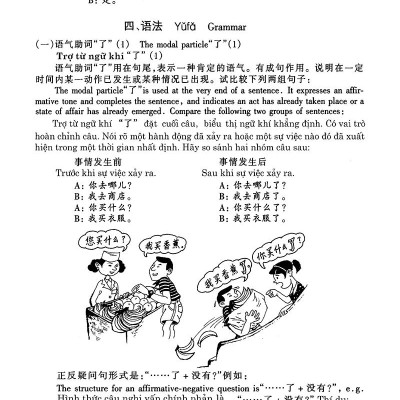 Giáo Trình Hán Ngữ 3 - Tập 2 Quyển Thượng (Bổ Sung Bài Tập - Đáp Án)