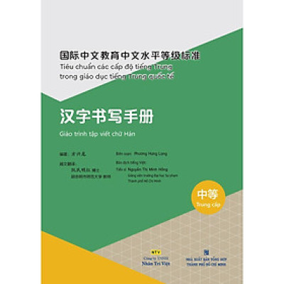 Sách - Giáo Trình Tập Viết Chữ Hán - Trình Độ Trung Cấp - Nhân Trí Việt