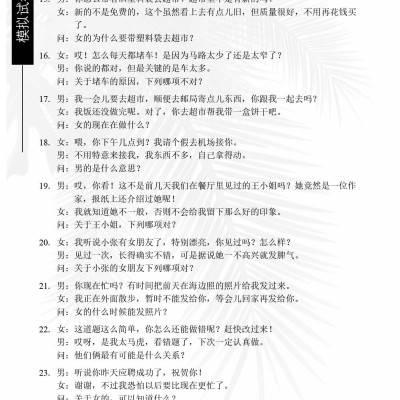 Luyện giải đề HSK4