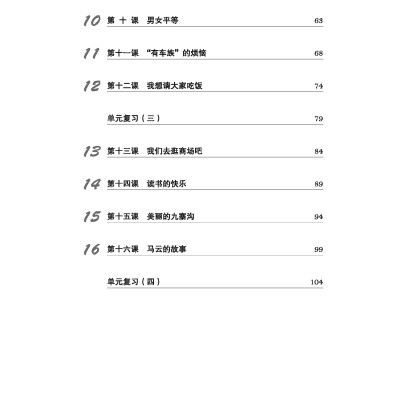 Giáo Trình Tiếng Trung Tăng Cường - Bài Tập Tổng Hợp 3 (Tặng Kèm Khóa Học Online)