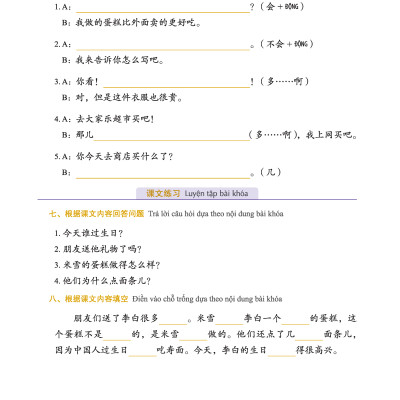 Giáo Trình Tiếng Trung Tăng Cường (Khổ Lớn - In Màu) - Giáo Trình Tổng Hợp 2 (Học Kèm Khóa Học Trực Tuyến Miễn Phí, Tặng File Nghe MP3) 