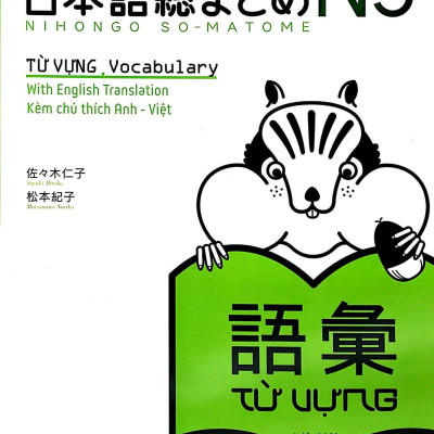 Luyện Thi Năng Lực Nhật Ngữ N3 - Từ Vựng (Tái Bản)