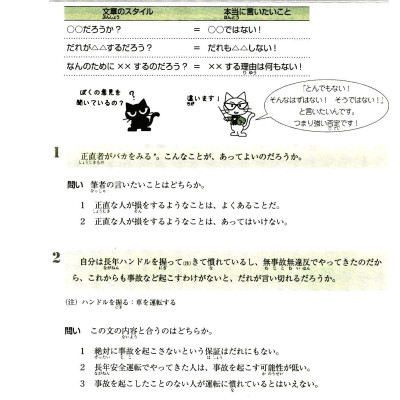 Luyện Thi Năng Lực Nhật Ngữ N1 - Đọc Hiểu