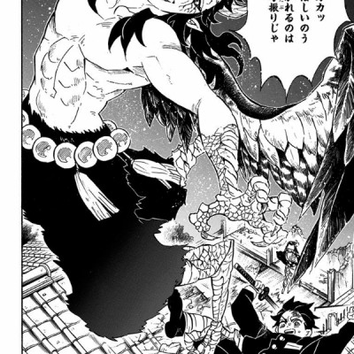 鬼滅の刃 13 - ONI METSU NO HA 13