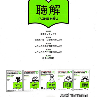 Luyện Thi Năng Lực Nhật Ngữ N3 - Nghe Hiểu - Tái Bản