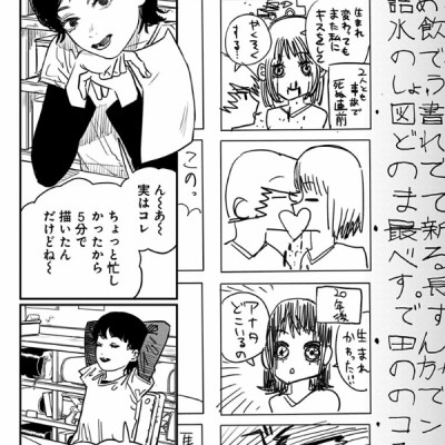 Sách ngoại văn: Rukku Bakku - Look Back (Japanese Edition)