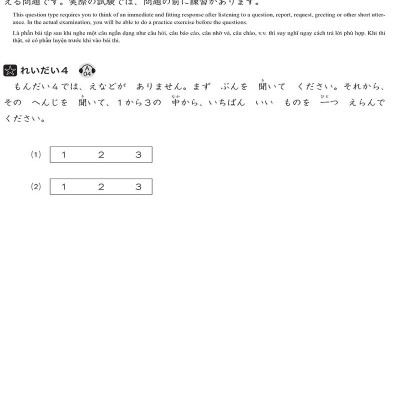 Luyện Thi Năng Lực Tiếng Nhật N4 - Nghe Hiểu