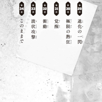 Blue Lock 3 (Light Novel) (Japanese Edition)