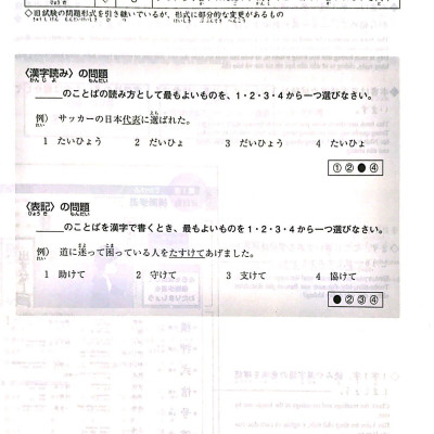 Luyện Thi Năng Lực Nhật Ngữ N3 - Hán Tự (Tái Bản)