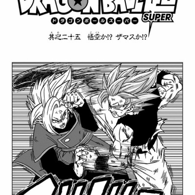 ドラゴンボール超 5