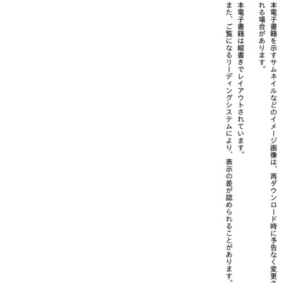 Sách ngoại văn: Inochi No Tabe Kata 1 (Light Novel) (Japanese Edition)