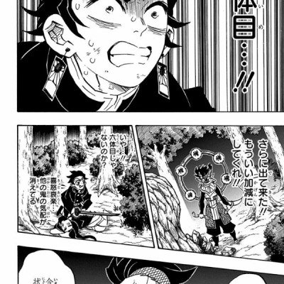 鬼滅の刃 14 - ONI METSU NO HA 14